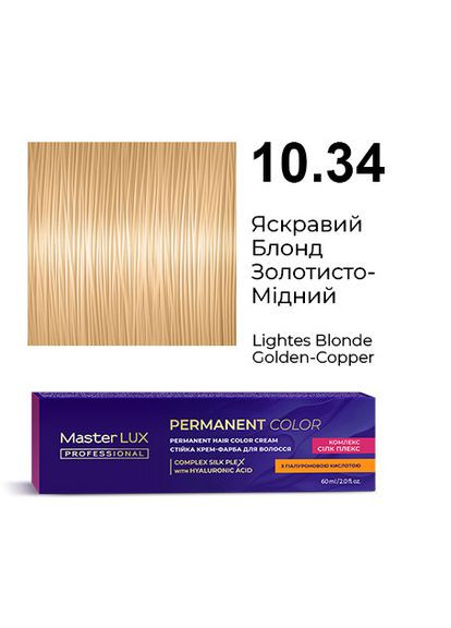 Устойчивая крем-краска для волос 10.34 Яркий Блонд Золотисто-Медный Master LUX 60 мл Master Lux Professional (330775081)