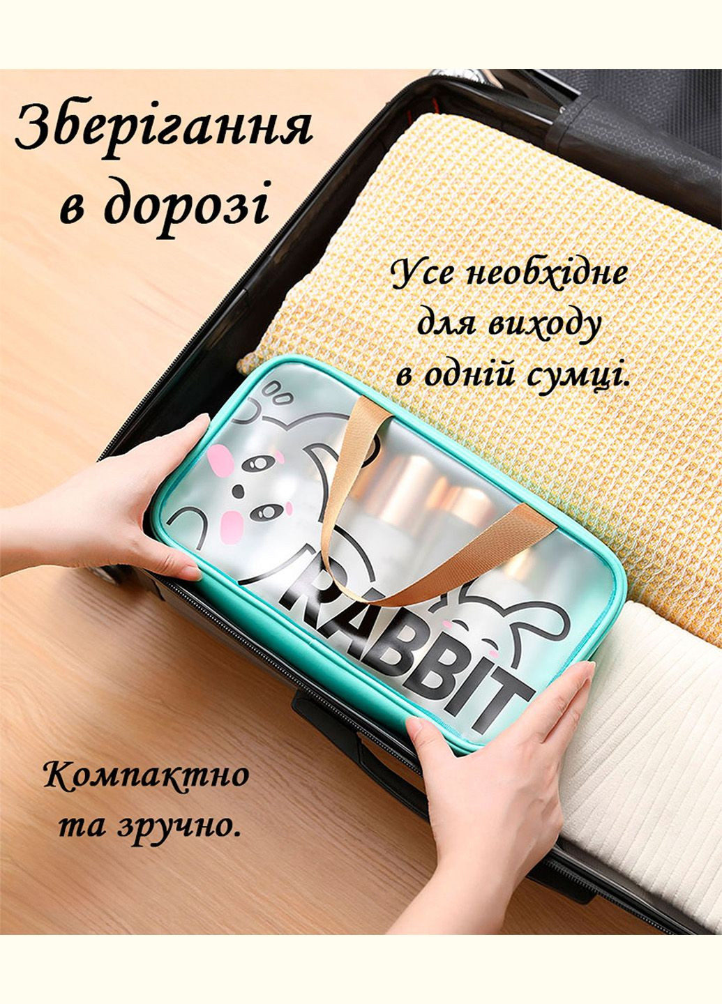 Органайзер-сумка LoveYouHome для спорта и путешествий 27х10х15 см Кролик Love You (337094313)