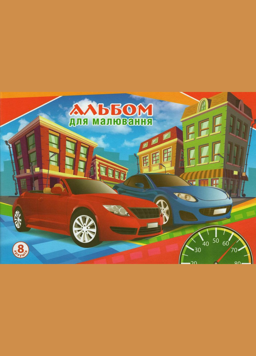 Альбом для рисования на скобе 8/100 А4 (40) А-15 Рюкзачок (322575681)