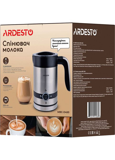 Спінювач молока MBC-D450 200 мл Ardesto (322911487)