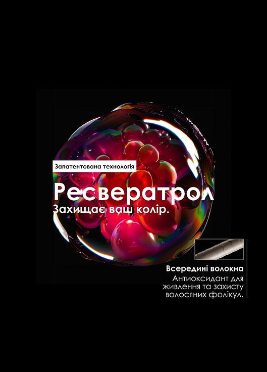 Бальзам для волосся L'Oreal Professionnel (368630569)