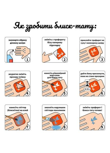 Набор для био-тату "Wow Box Стич" wow-box-stich-1 для 1 ребенка Fresh Tattoo (364847649)