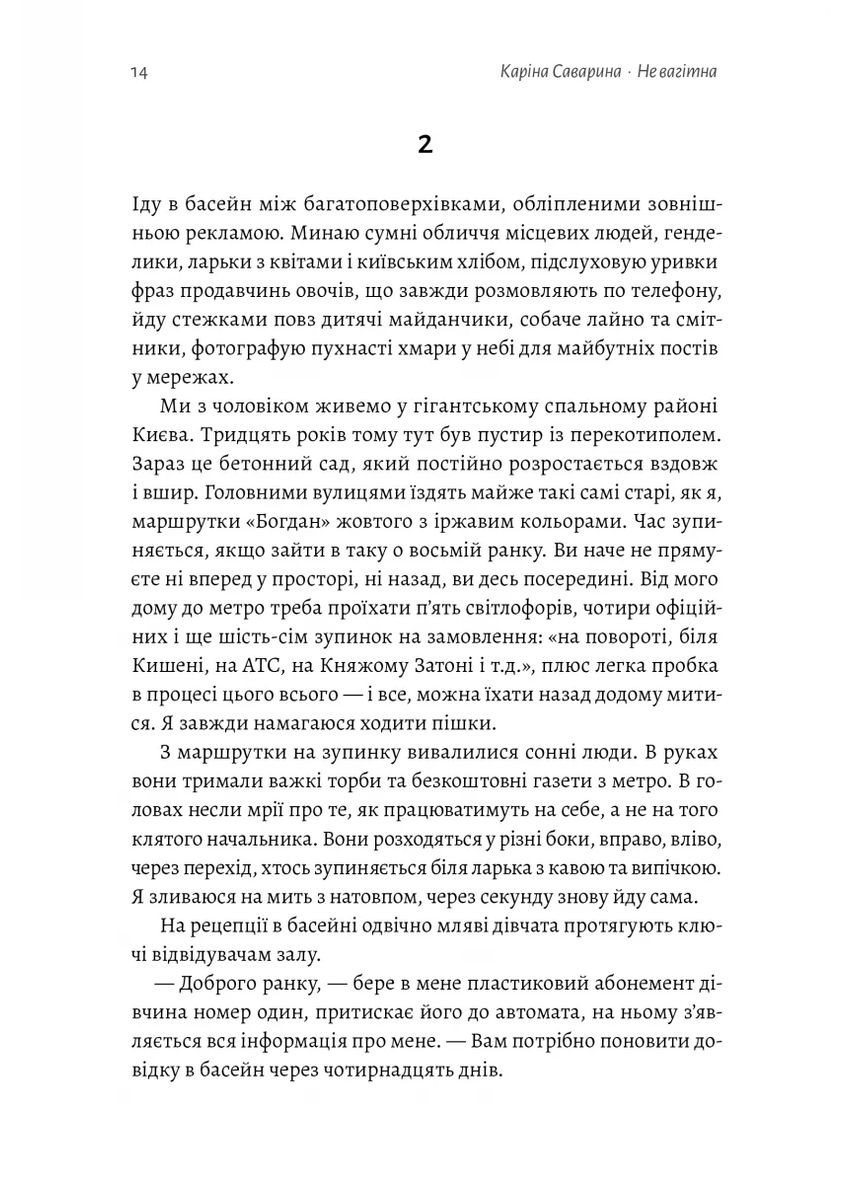 Не беременна Лабораторія (370074776)