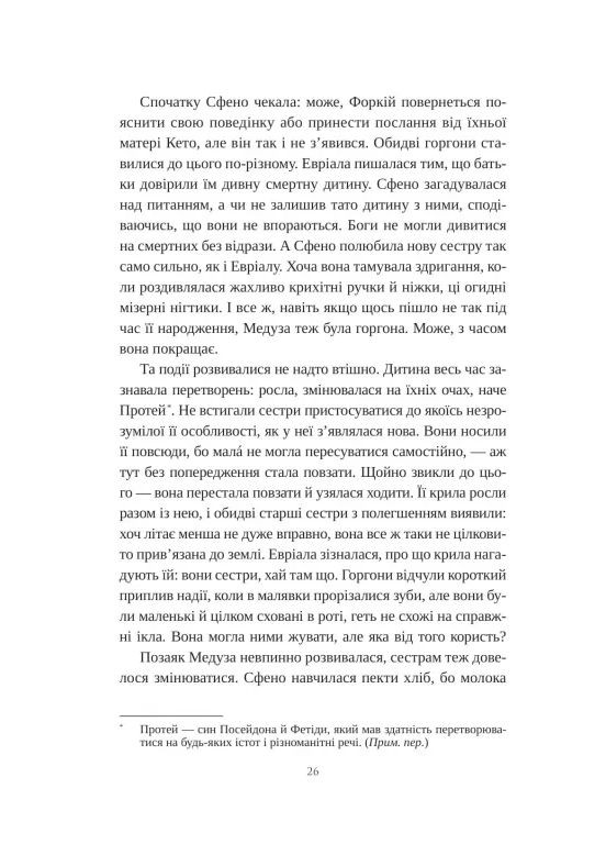 Сліпа лють Vivat (370052266)