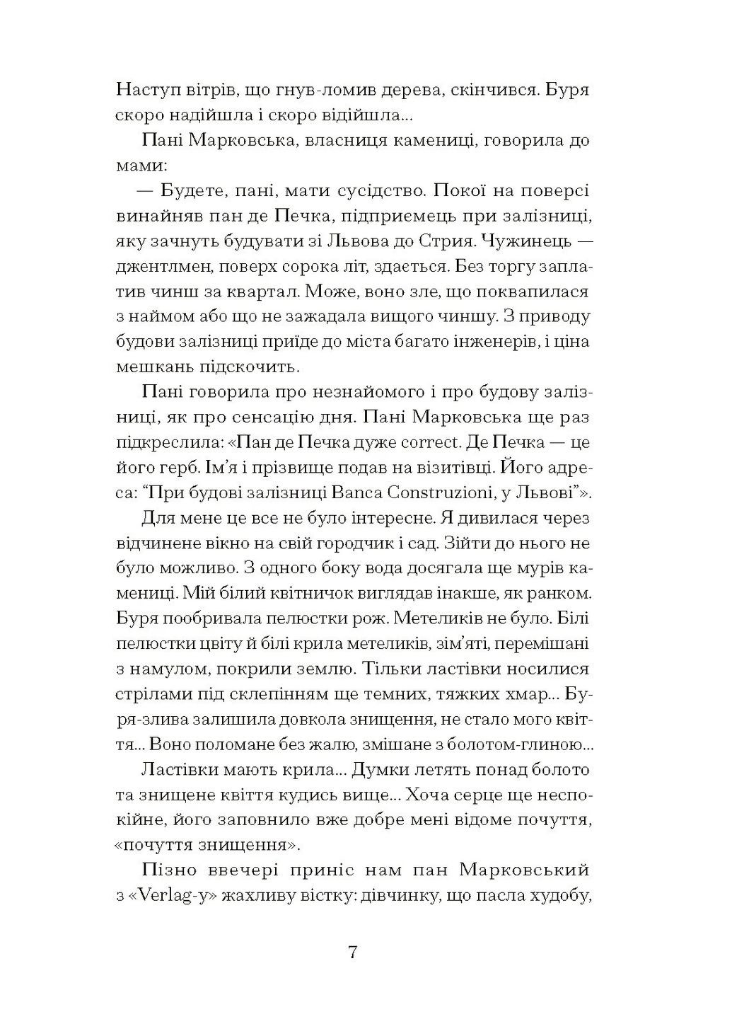 Хризантемы Видавництво "Ще одну сторінку" (370127570)