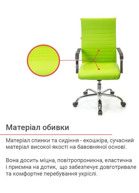 Кресло Кап FX СН TILT (PU lime green) Аклас (360546172)