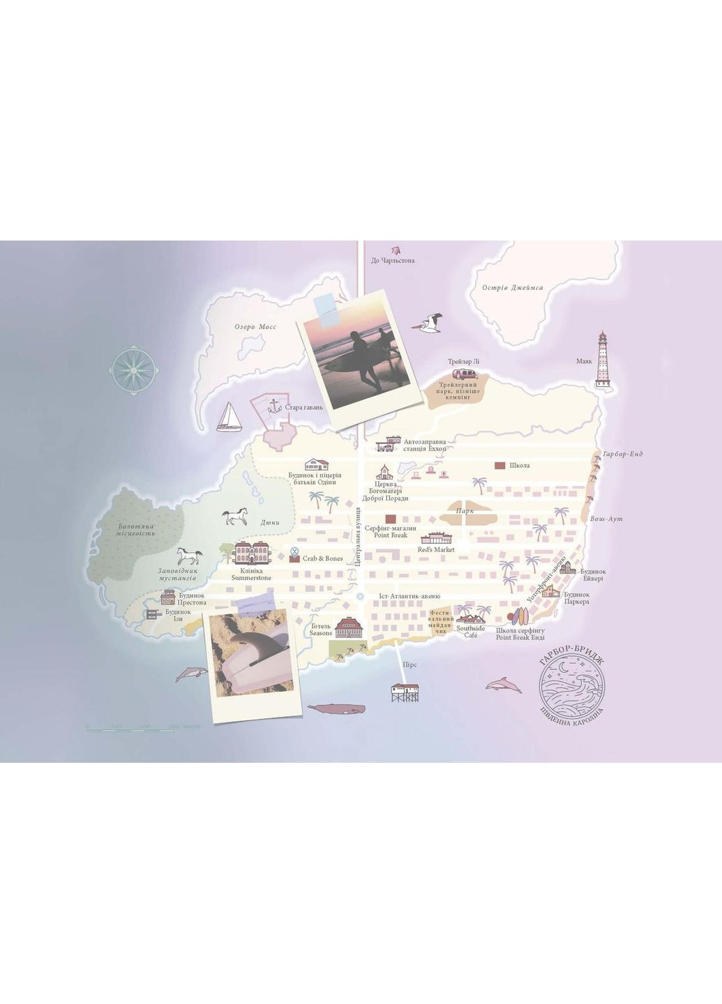 Рассеивая волны. Одна секунда, чтобы влюбиться No Brand (359375475)