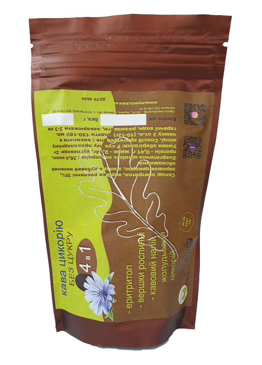 Кава цикорій зі жолудями дуба, рослинними вершками без цукру, 100 г No Brand (368375445)