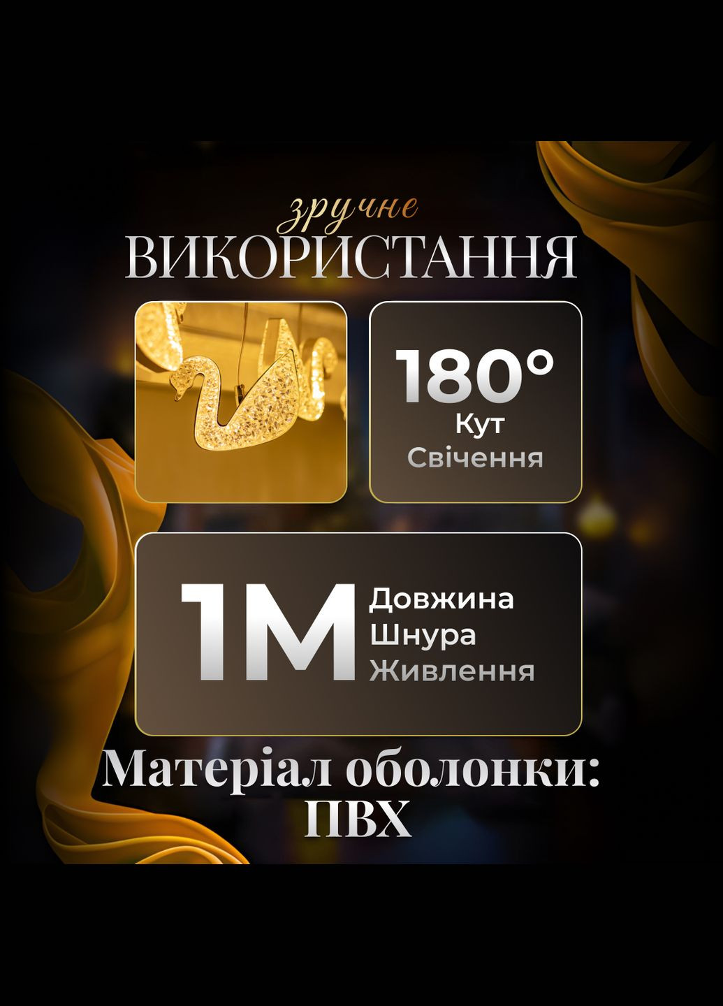 Гірлянда-штора Сваровські 3 метри 6 фігур, теплий білий GarlandoPro (328441673)