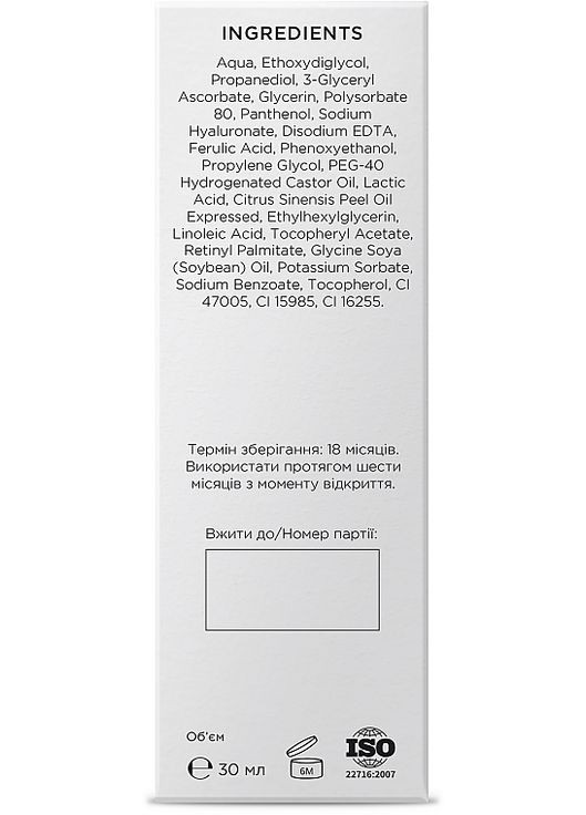 Сироватка SKINBAR (368868942)