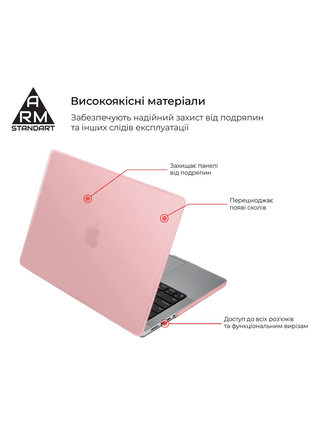 Накладка Matte Shell для MacBook Pro 14 M4/M3/M2/M1 A3112/A3185/A3401/A2992/A2918/A2779/A2442 Pink (ARM80480) ArmorStandart (343050721)