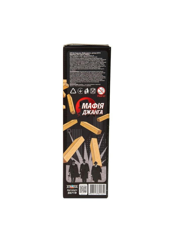 Настільна гра "Мафія Джанга" 30719 дерев'яна, українською мовою Strateg (302384600)