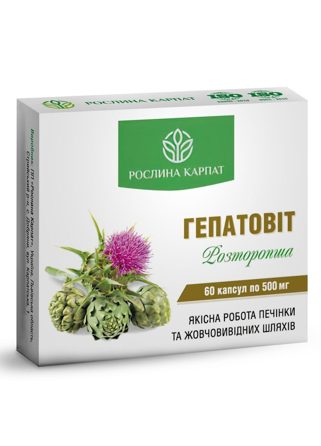 Програма при алергії Фіалергін, Спіруліна Р.К., Гепатовіт, Мікобен, Лімфорен, " ". Рослина Карпат (366819801)