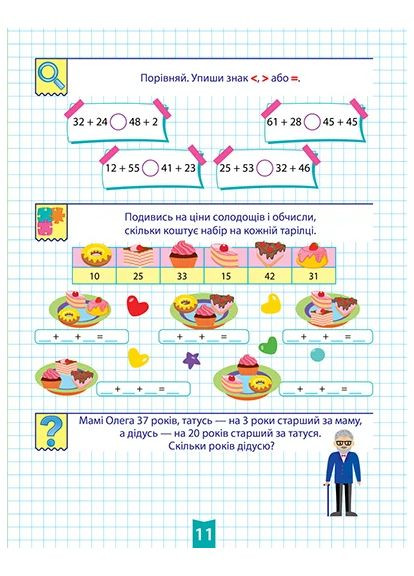 Учебно-развлекательный тренажер. Задание на добавление Торсінг (370055776)