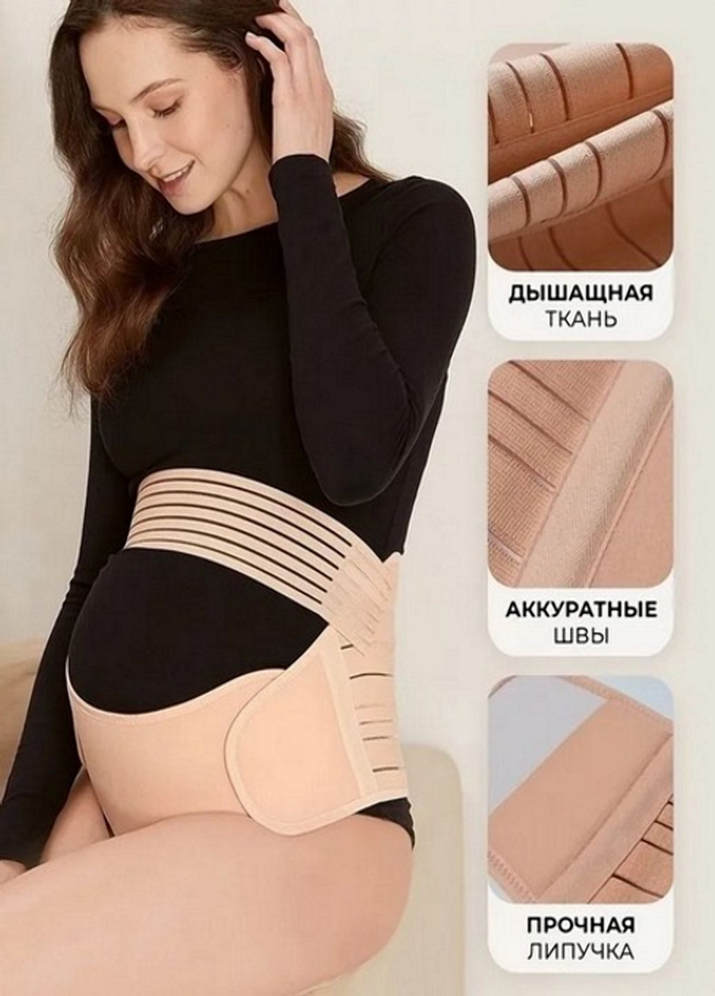 Бандаж для беременных эластичный пояс на липучках More Bandage Бежевый (303126250)