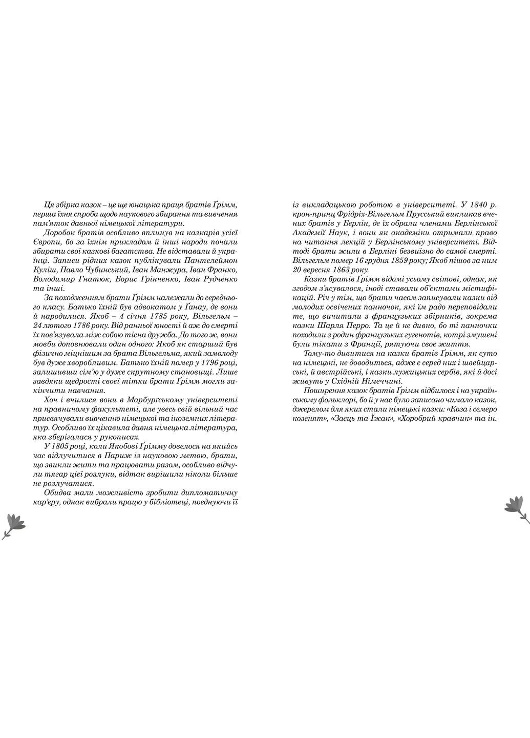 Королевские зайцы. Сказки славных сказочников Видавництво "Апріорі" (370151288)