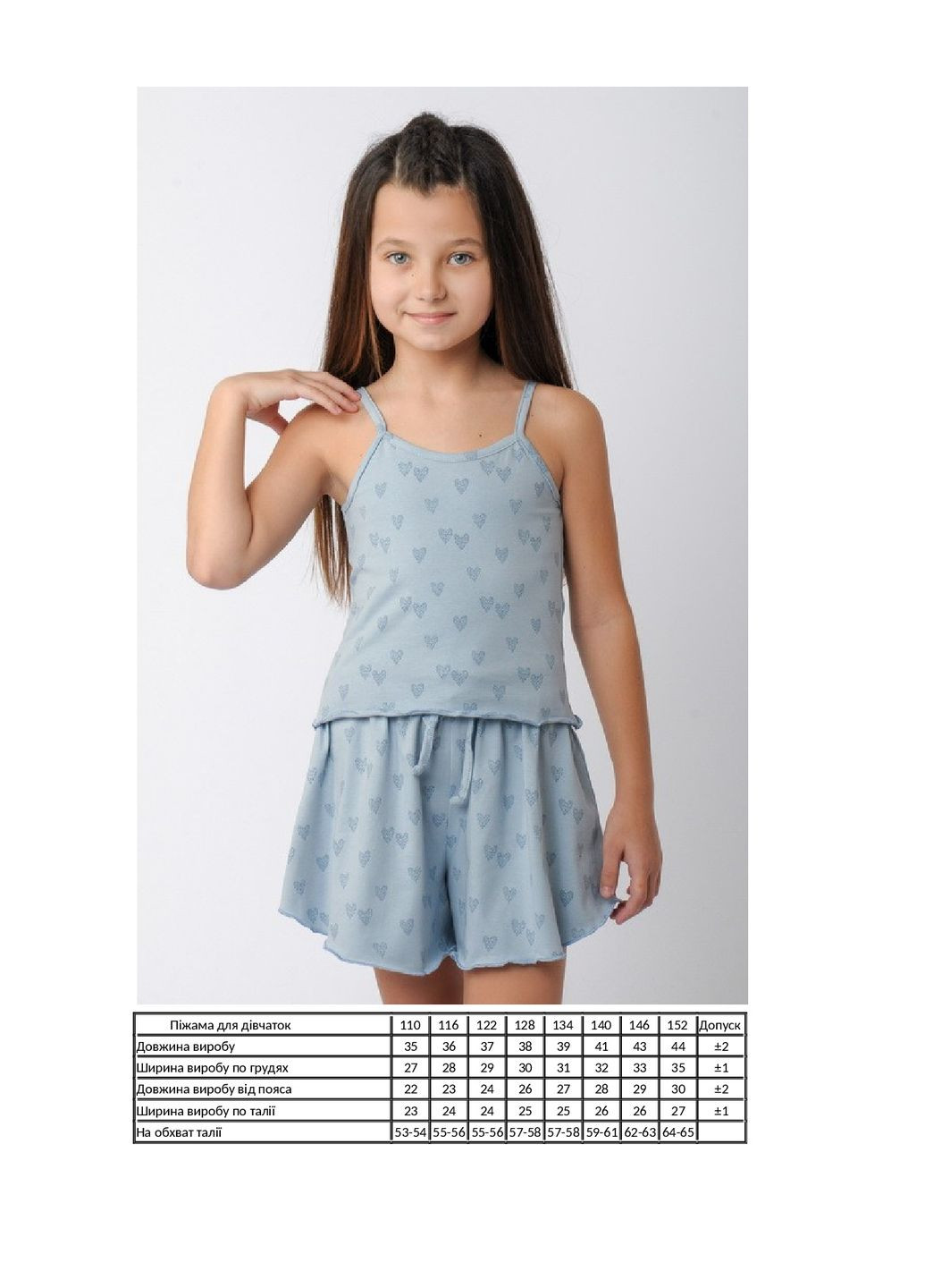 Голубая всесезон пижама для девочки топ + шорты KINDER MODE
