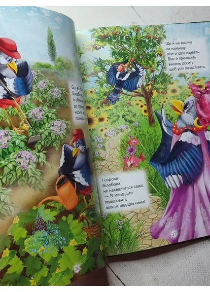 Книга. Лучшие сказки и стишки для малышей укр No Brand (352781051)