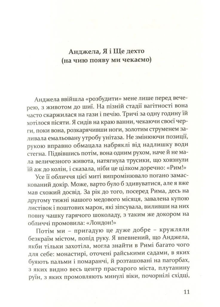В тюрьме Видавництво 21 (393142655)