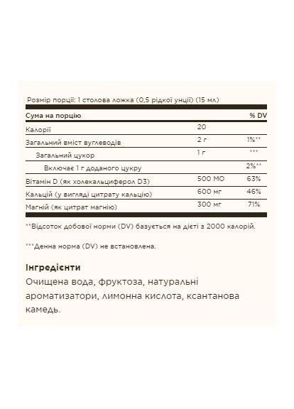 Liquid Calcium Magnesium Citrate with Vitamin D3 - 16 oz Natural Strawberry Solgar (369396171)