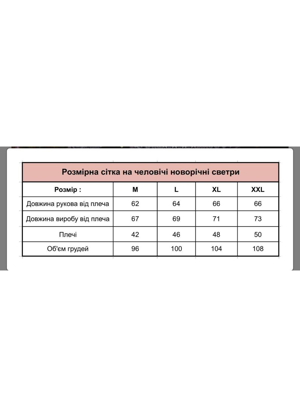 Бордовый мужской новогодний свитер No Brand
