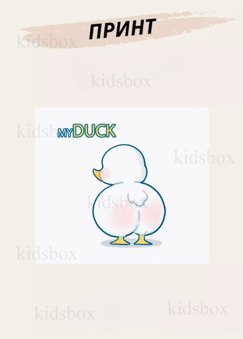 Кружка Гусь с принтом керамическая чашка Duck 330 мл Shantou (316090772)