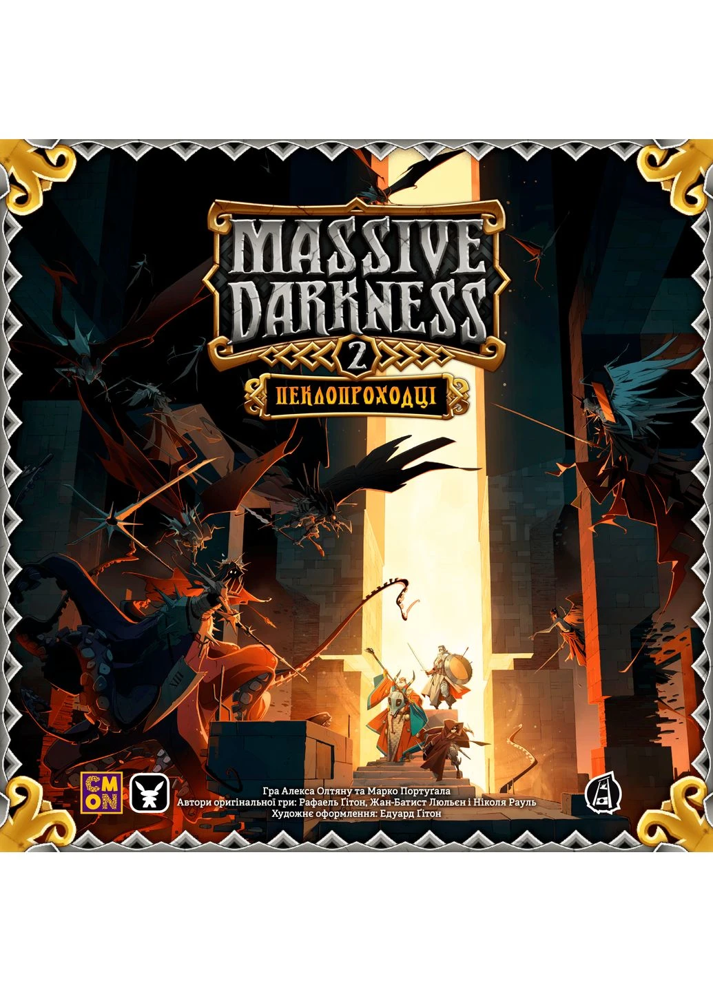Настільна гра Морок Пітьми. Пеклопроходці (Massive Darkness 2: Hellscape) Geekach (371877428)