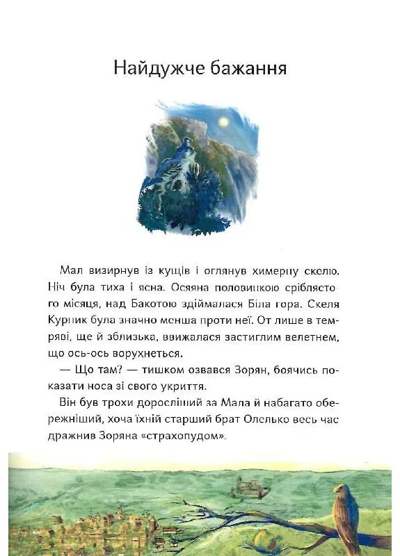 Бакотський скарб Портал (370069253)