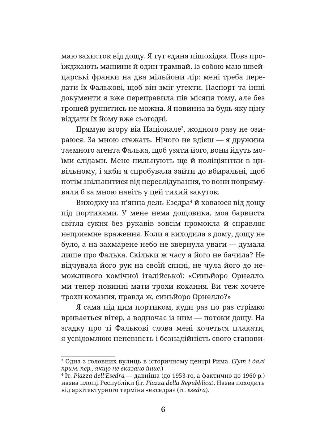 Шпионам не стоит любить Discursus (370604851)