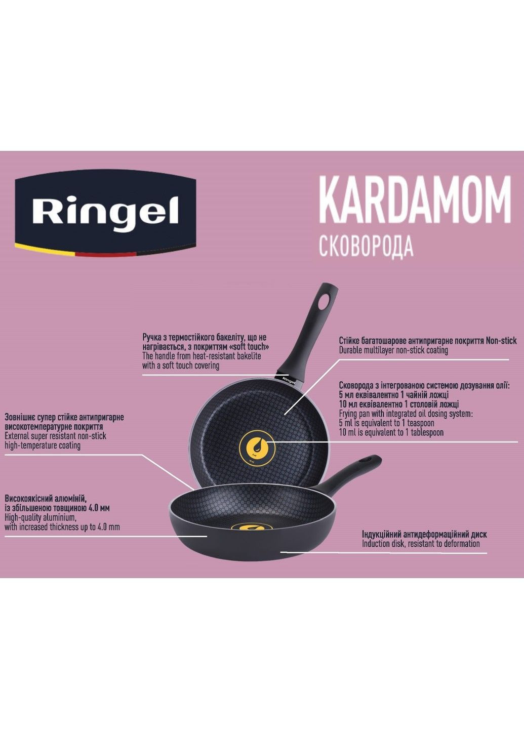 Сковорода Kardamom сковорода 28 см б/крышки (RG-1127-28) Ringel (365276196)