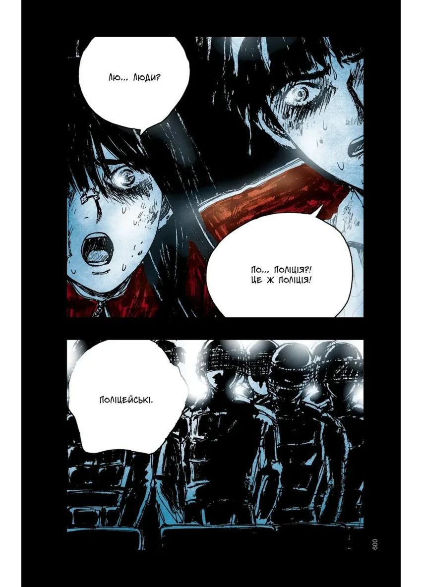 Небо у безодні. Том 2 Varvar (370130092)