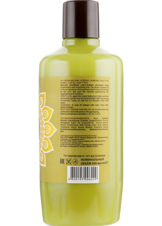 Крем-бальзам "Мигдалево-молочний" з медом - 500ml (650679-113882) O'BERIG (368739797)