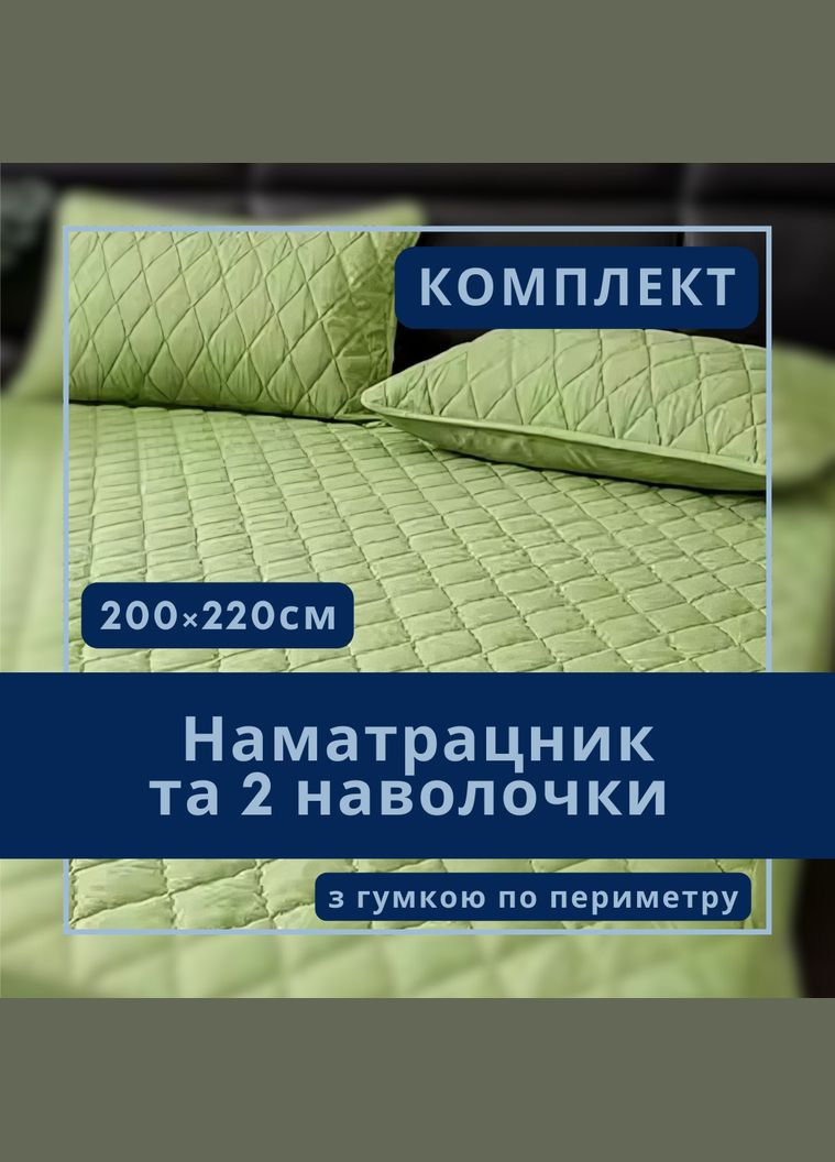 Набор простыня-наматрасник 200×220 см водонепроницаемая на резинке и две наволочки, цвет No Brand (346532722)