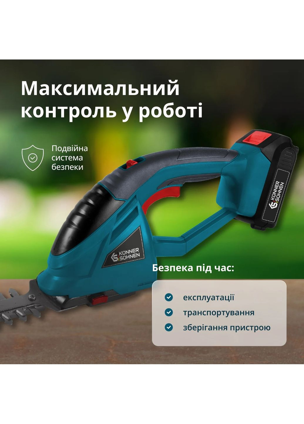 Ножиці для трави акумуляторні KS SHT-20V 20В леза 19.9см 1.6кг без АКБ за ЗП Konner&Sohnen (362668990)