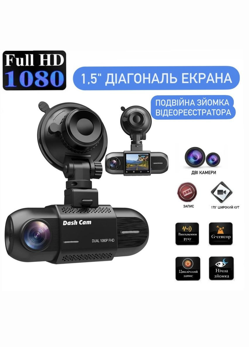 Компактный автомобильный видеорегистратор на две камеры, 1,5 диагональ, 1080 P Full HD Yikoo M08 CAM (292014251)