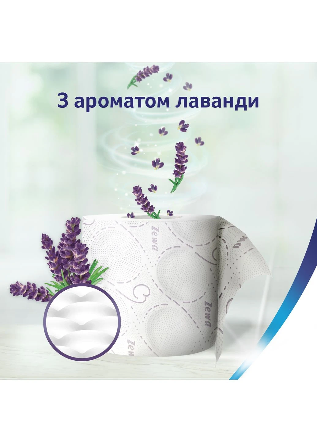 Туалетний папір Deluxe лаванда 3 шари, 16 шт Zewa (372739708)