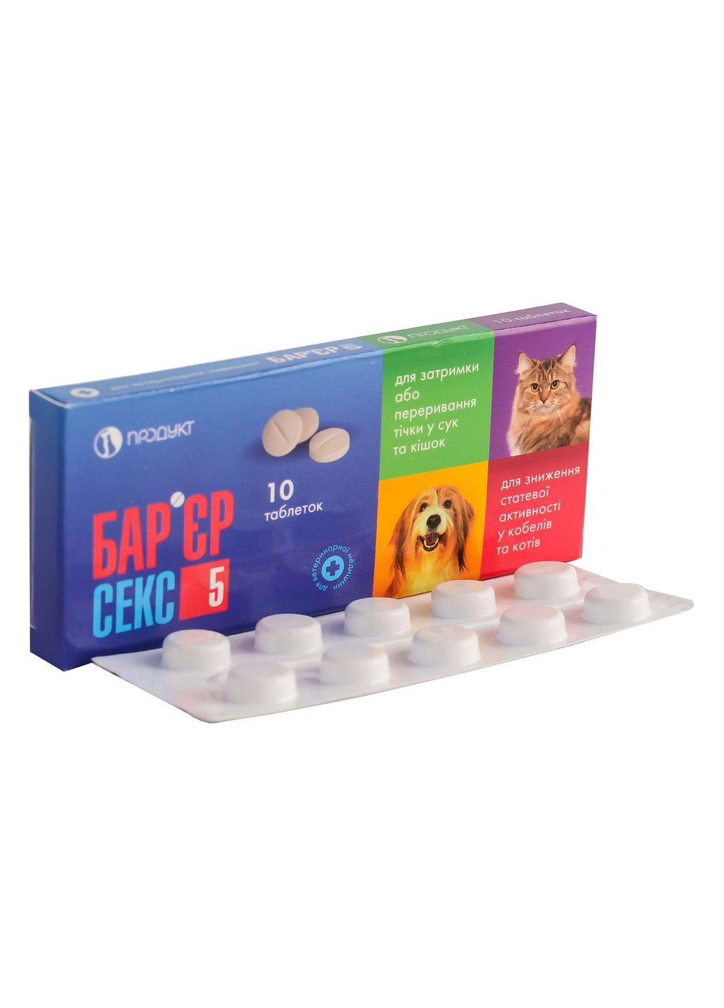 секс5 Препарат для регуляции полового поведения у собак и кошек, блистер 0,25 г*10 табл, 340345 Барьер (278307798)