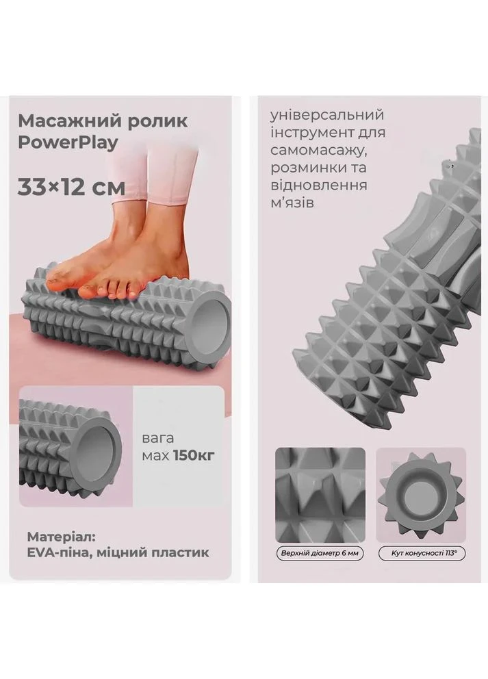 Масажний ролик EVA 33х12 см PowerPlay (391427302)