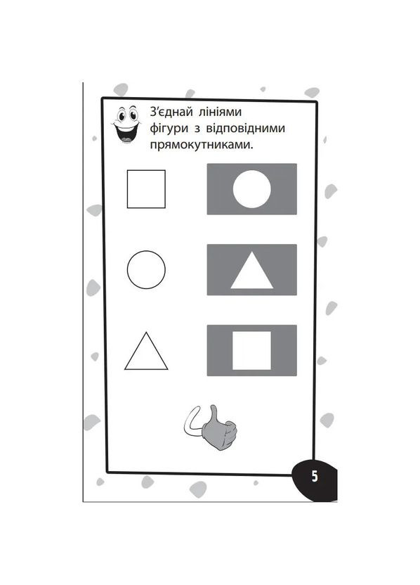 Бумазяка розумака (454056) Zirka 135267 (328448528)