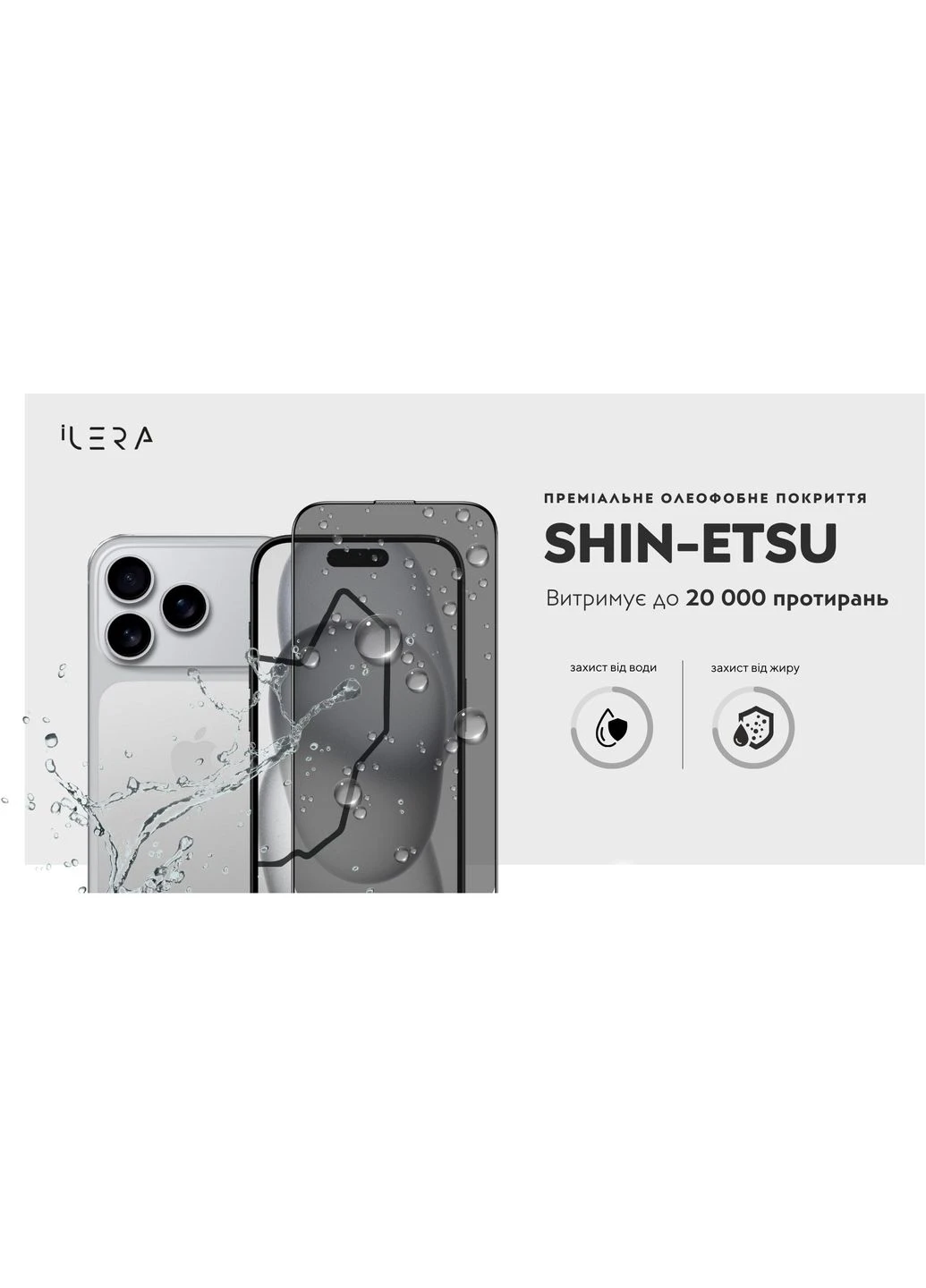 Захисне скло DeLuxe Incognito Glass для Apple iPhone 17 Pro (ILInDL17Pr) [144428] iLera (399663940)