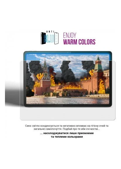 Защитная пленка Anti-Blue HUAWEI MatePad Pro 11 (2024) (ARM74046) ArmorStandart Anti-Blue Huawei MatePad Pro 11 (2024) (400435489)