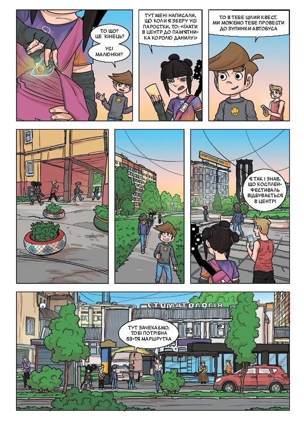 На Сихові нічого не відбувається А-БА-БА-ГА-ЛА-МА-ГА (370054598)