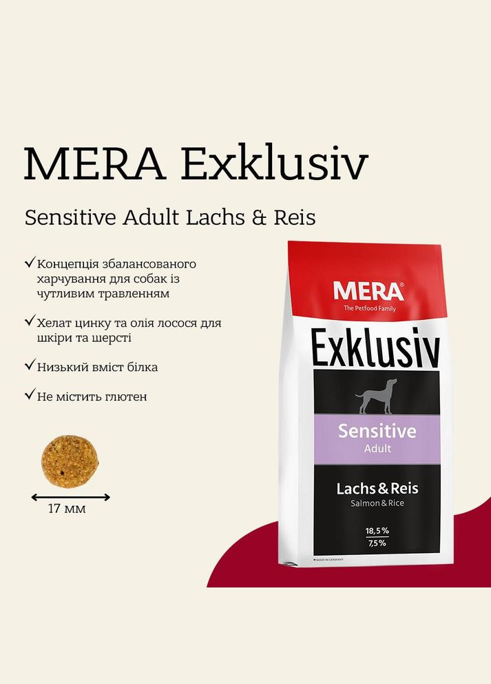 Сухой корм для собак с чувствительным пищеварением с лососем и рисом MERA EXCLUSIV sensitive Adult LachsReis, Reis (304424185)