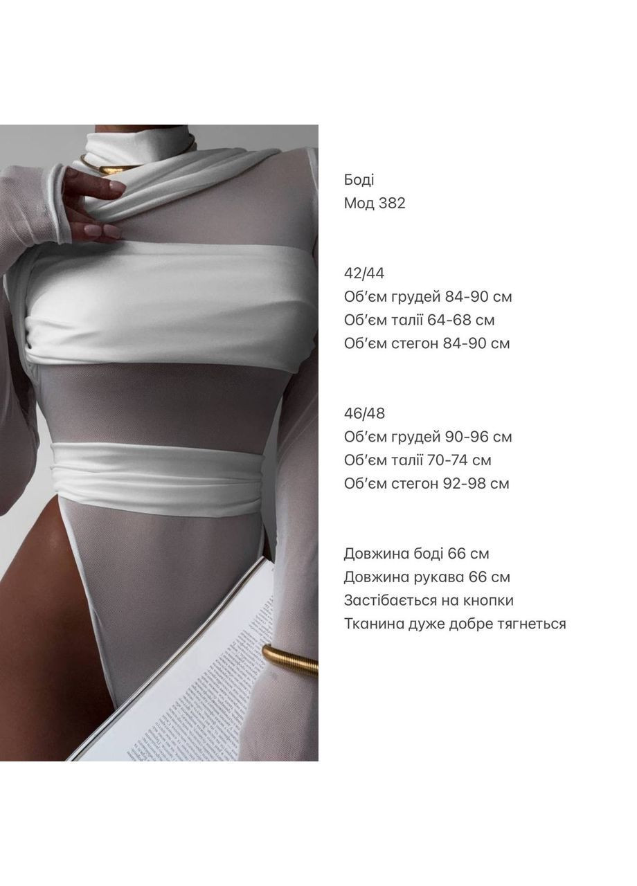 Жіноче боді з сіткою та акцентними драпуваннями No Brand (372046538)