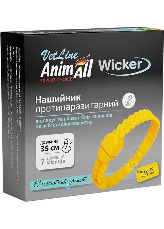 Нашийник ВетЛайн Вікер протипаразитарний для котів та собак 35 см Жовтий (4820150208295) AnimAll (318100786)