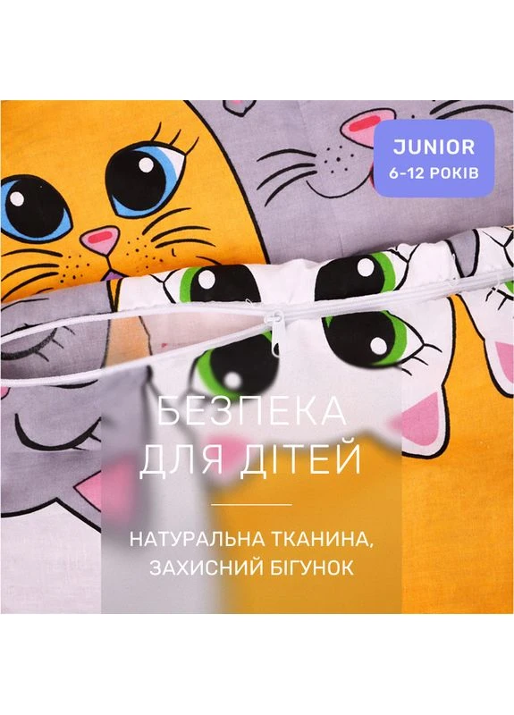 Комплект постільної білизни Бязь JUNIOR 17-0636 Кіт батон Помаранчевий Полуторний Євро Mirson (399964846)