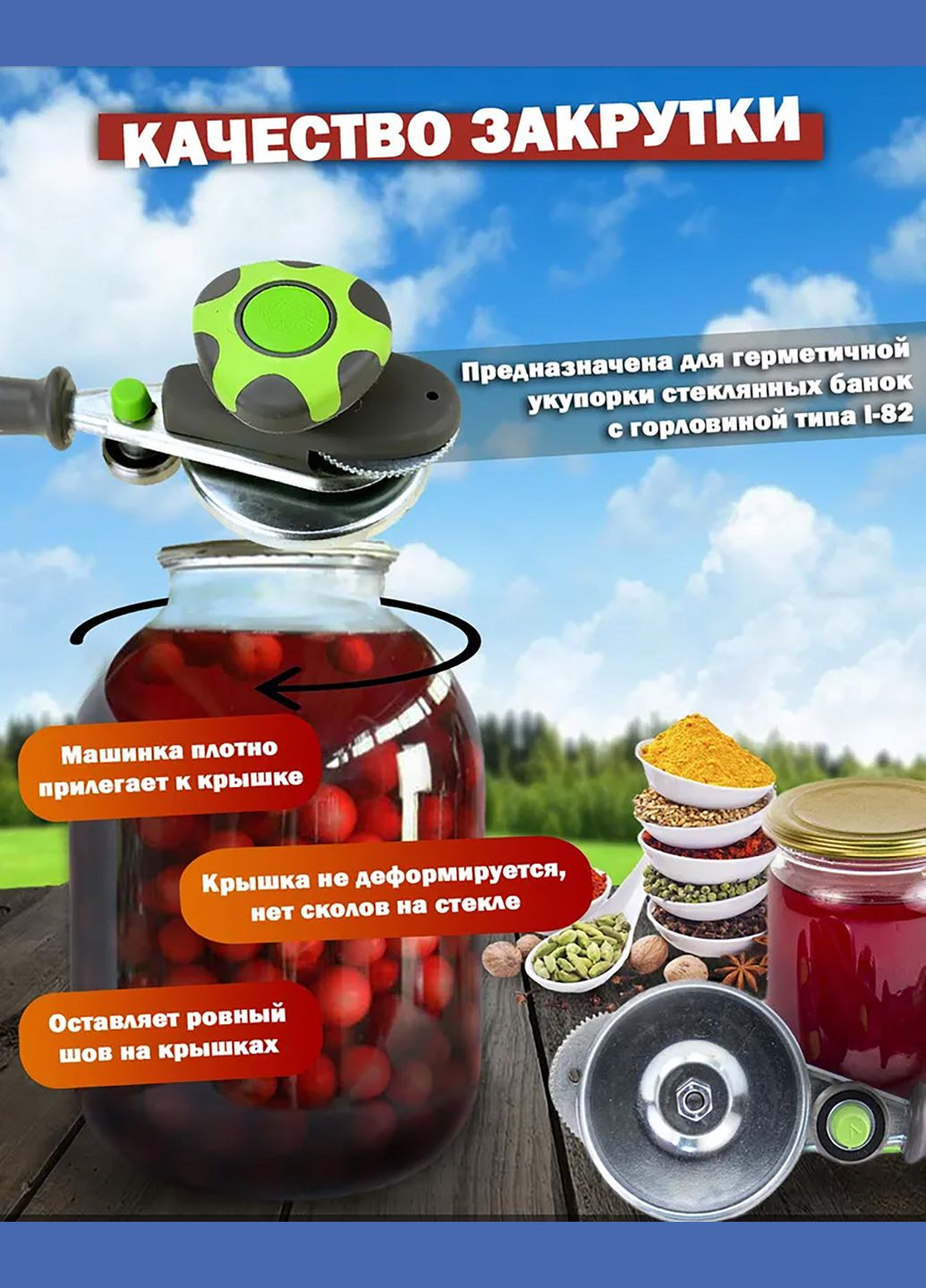 Набор для консервации из 5 предметов ключ автомат с силиконовой ручкой + захват для банок + стерилизатор+совок Kitchen Master (297913713)