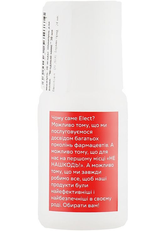 Шампунь для волос "Ягодный микс" (мини) Shampoo Berry Mix 30ml (853000-84117) Elect (368663674)