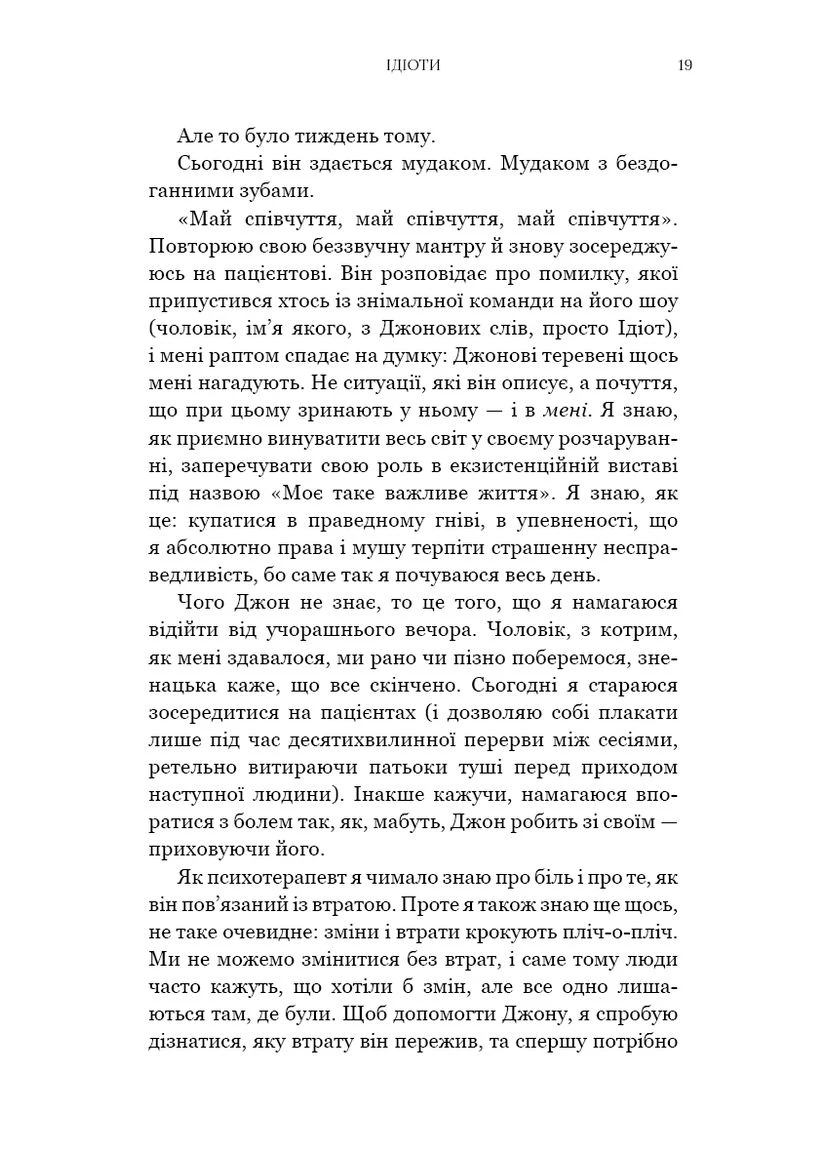 Возможно, вам стоит с кем-то поговорить. Откровенные заметки психотерапевта No Brand (397612158)