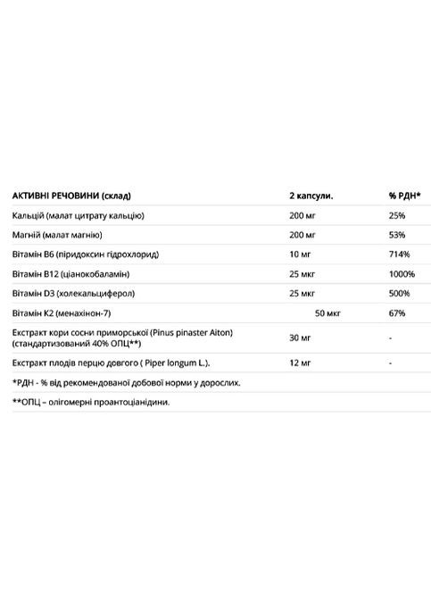 Cal Mag Bone Strong 120 Caps New Nordic (284120260)